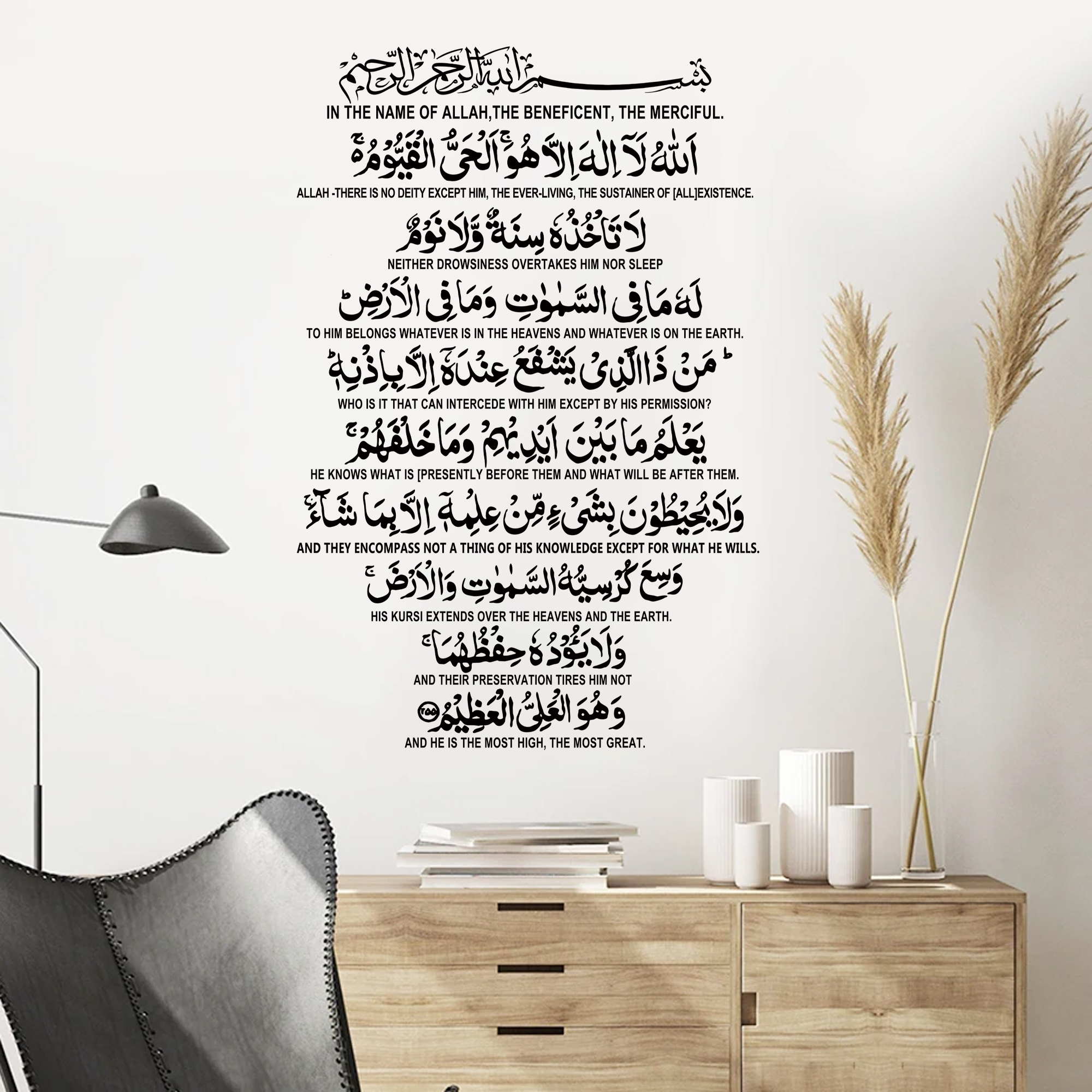Ayatul Kursi Islamic Calligrap - Home Decor Interior 评论和价格