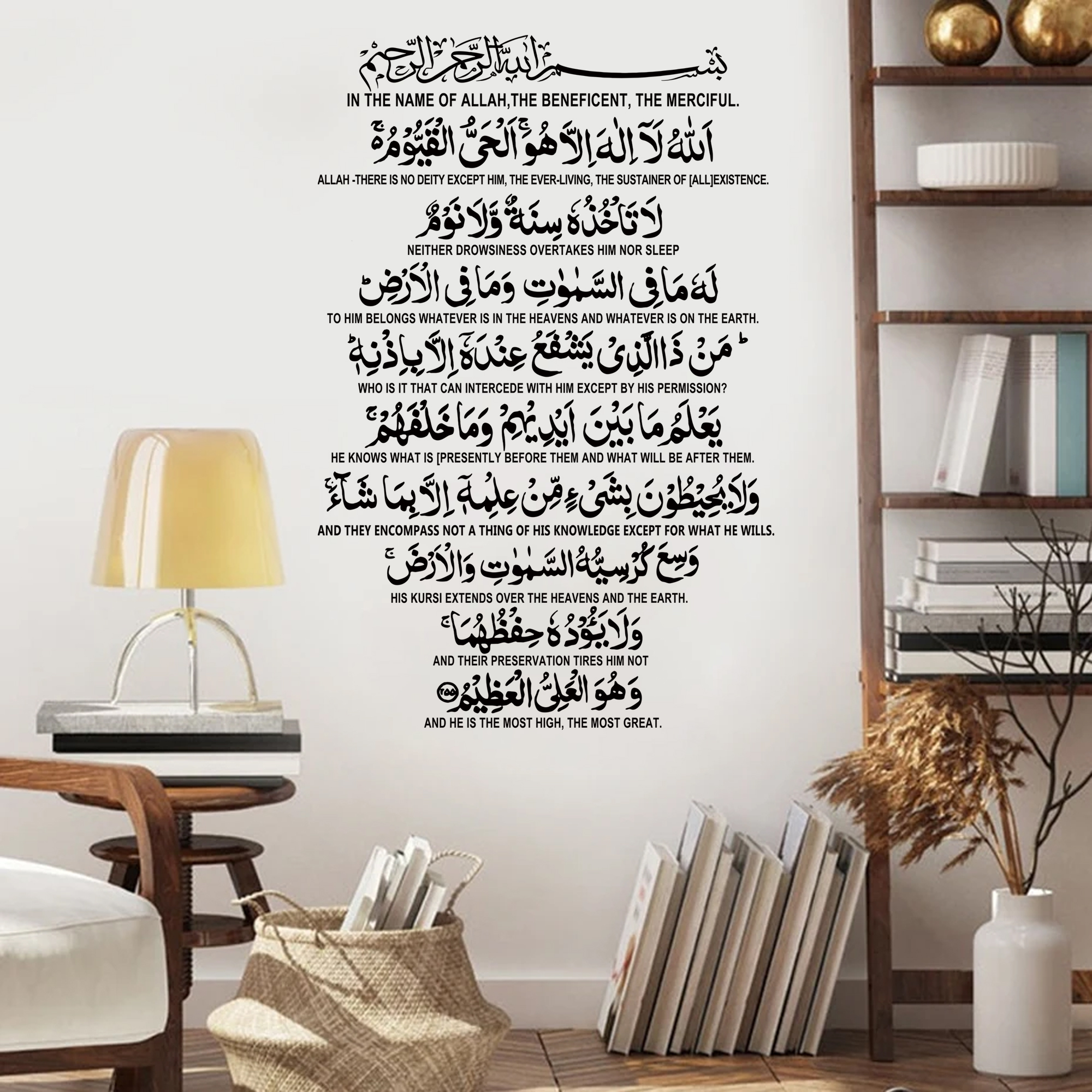 Ayatul Kursi Islamic Calligrap - Home Decor Interior 评论和价格