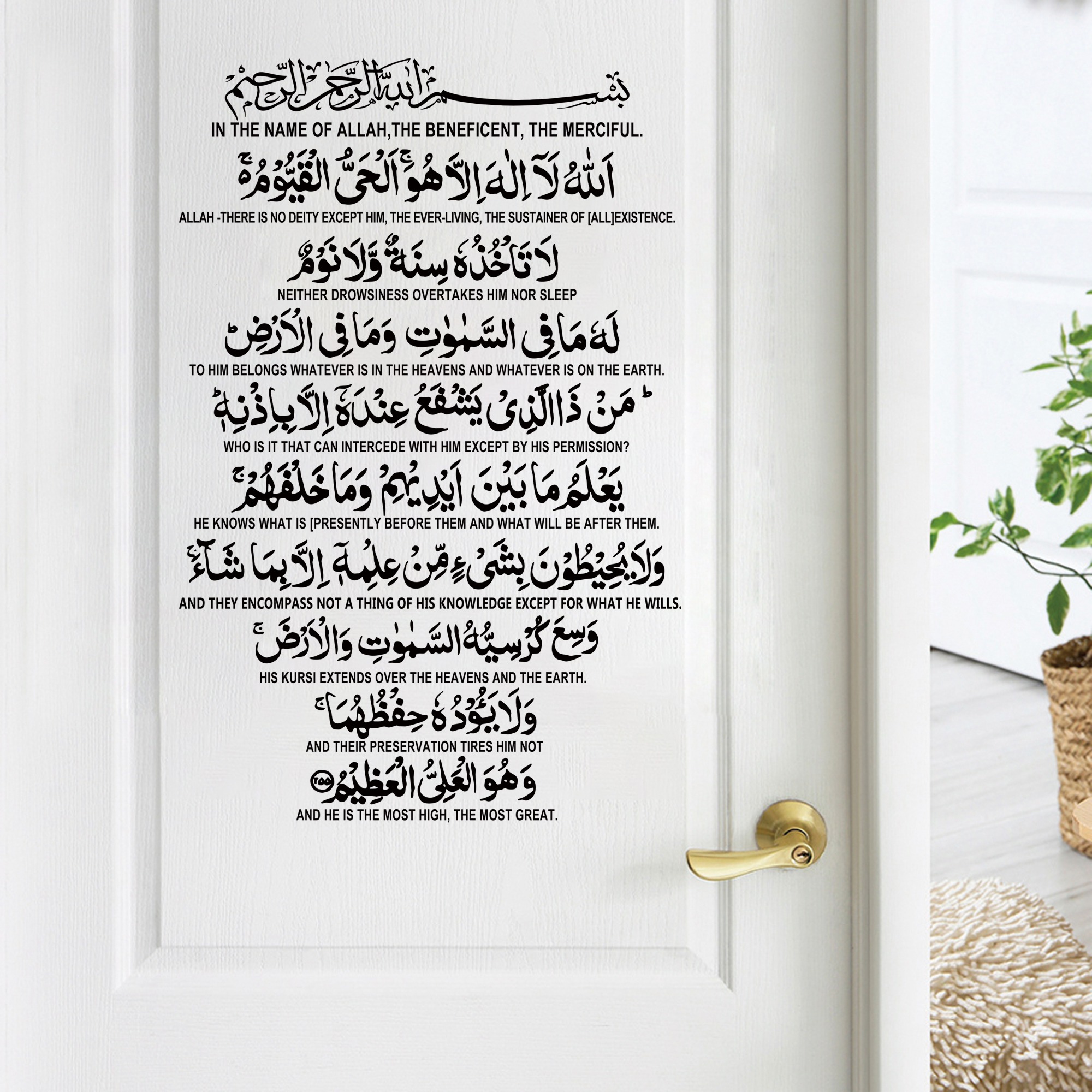 Ayatul Kursi Islamic Calligrap - Home Decor Interior 评论和价格