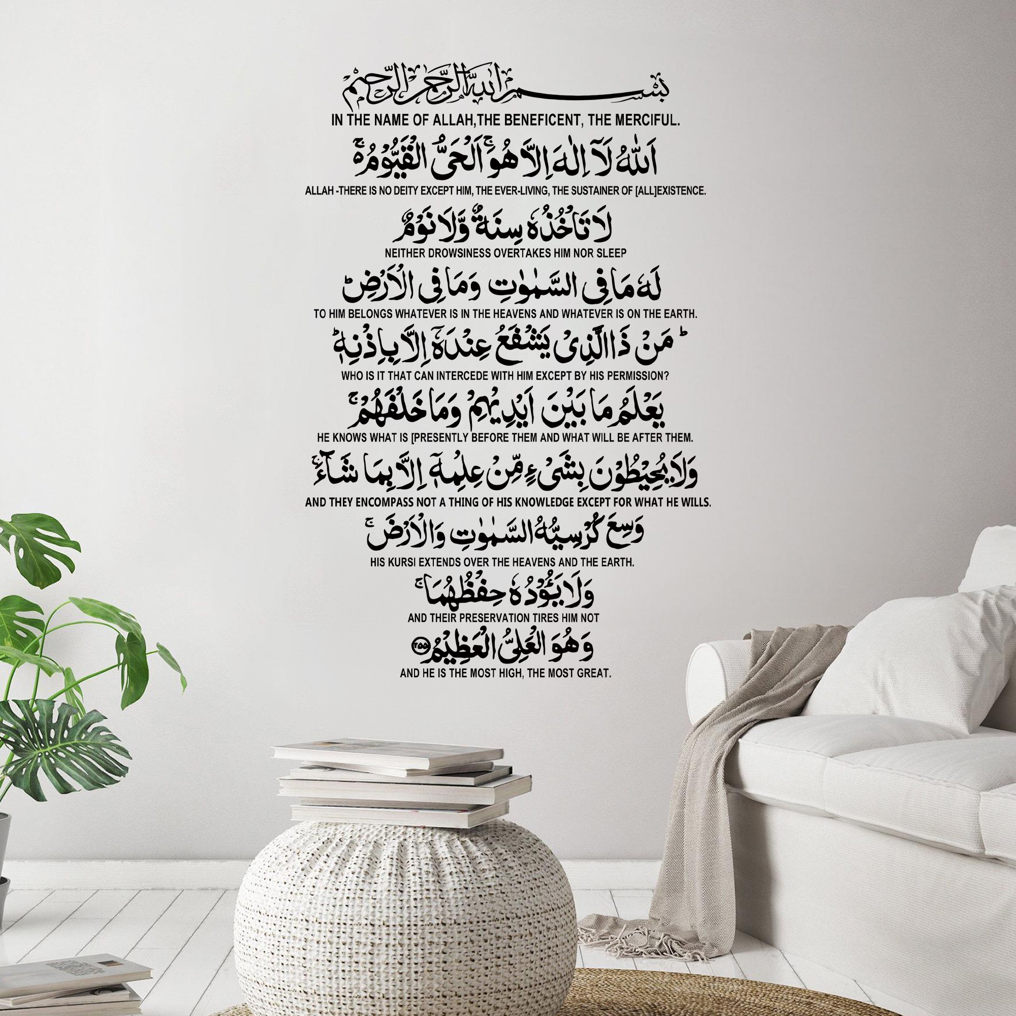Ayatul Kursi Islamic Calligrap - Home Decor Interior 评论和价格